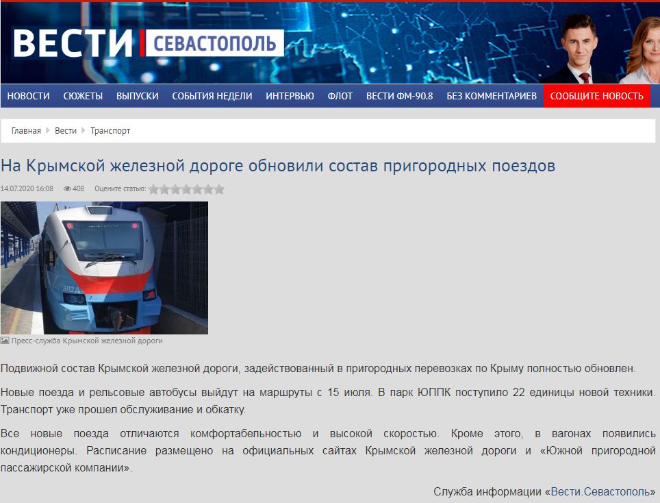 Расписание поезда 163 феодосия москва. Маршрут поезда москва феодосия. Расписание поезда 163 феодосия москва. Расписание поезда 163 феодосия москва. Расписание электричек феодосия.