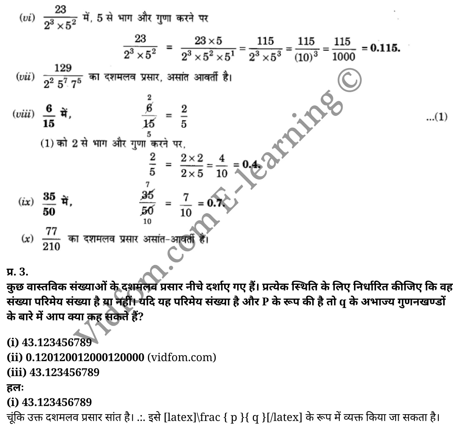 कक्षा 10 गणित के नोट्स हिंदी में एनसीईआरटी समाधान, class 10 Maths chapter 1, class 10 Maths chapter 1 ncert solutions in Maths, class 10 Maths chapter 1 notes in hindi, class 10 Maths chapter 1 question answer, class 10 Maths chapter 1 notes, class 10 Maths chapter 1 class 10 Maths chapter 1 in hindi, class 10 Maths chapter 1 important questions in hindi, class 10 Maths hindi chapter 1 notes in hindi, class 10 Maths chapter 1 test, class 10 Maths chapter 1 class 10 Maths chapter 1 pdf, class 10 Maths chapter 1 notes pdf, class 10 Maths chapter 1 exercise solutions, class 10 Maths chapter 1, class 10 Maths chapter 1 notes study rankers, class 10 Maths chapter 1 notes, class 10 Maths hindi chapter 1 notes, class 10 Maths chapter 1 class 10 notes pdf, class 10 Maths chapter 1 class 10 notes ncert, class 10 Maths chapter 1 class 10 pdf, class 10 Maths chapter 1 book, class 10 Maths chapter 1 quiz class 10 , 10 th class 10 Maths chapter 1 book up board, up board 10 th class 10 Maths chapter 1 notes, class 10 Maths, class 10 Maths ncert solutions in Maths, class 10 Maths notes in hindi, class 10 Maths question answer, class 10 Maths notes, class 10 Maths class 10 Maths chapter 1 in hindi, class 10 Maths important questions in hindi, class 10 Maths notes in hindi, class 10 Maths test, class 10 Maths class 10 Maths chapter 1 pdf, class 10 Maths notes pdf, class 10 Maths exercise solutions, class 10 Maths, class 10 Maths notes study rankers, class 10 Maths notes, class 10 Maths notes, class 10 Maths class 10 notes pdf, class 10 Maths class 10 notes ncert, class 10 Maths class 10 pdf, class 10 Maths book, class 10 Maths quiz class 10 , 10 th class 10 Maths book up board, up board 10 th class 10 Maths notes, कक्षा 10 गणित अध्याय 1 , कक्षा 10 गणित, कक्षा 10 गणित अध्याय 1 के नोट्स हिंदी में, कक्षा 10 का गणित अध्याय 1 का प्रश्न उत्तर, कक्षा 10 गणित अध्याय 1 के नोट्स, 10 कक्षा गणित हिंदी में, कक्षा 10 गणित अध्याय 1 हिंदी में, कक्षा 10 गणित अध्याय 1 महत्वपूर्ण प्रश्न हिंदी में, कक्षा 10 हिंदी के नोट्स हिंदी में, गणित हिंदी कक्षा 10 नोट्स pdf, गणित हिंदी कक्षा 10 नोट्स 2021 ncert, गणित हिंदी कक्षा 10 pdf, गणित हिंदी पुस्तक, गणित हिंदी की बुक, गणित हिंदी प्रश्नोत्तरी class 10 , 10 वीं गणित पुस्तक up board, बिहार बोर्ड 10 पुस्तक वीं गणित नोट्स, गणित कक्षा 10 नोट्स 2021 ncert, गणित कक्षा 10 pdf, गणित पुस्तक, गणित की बुक, गणित प्रश्नोत्तरी class 10, कक्षा 10 गणित, कक्षा 10 गणित के नोट्स हिंदी में, कक्षा 10 का गणित का प्रश्न उत्तर, कक्षा 10 गणित के नोट्स, 10 कक्षा गणित 2021 हिंदी में, कक्षा 10 गणित हिंदी में, कक्षा 10 गणित महत्वपूर्ण प्रश्न हिंदी में, कक्षा 10 गणित हिंदी के नोट्स हिंदी में, गणित हिंदी कक्षा 10 नोट्स pdf, गणित हिंदी कक्षा 10 नोट्स 2021 ncert, गणित हिंदी कक्षा 10 pdf, गणित हिंदी पुस्तक, गणित हिंदी की बुक, गणित हिंदी प्रश्नोत्तरी class 10 , 10 वीं गणित पुस्तक up board, बिहार बोर्ड 10 पुस्तक वीं गणित नोट्स, गणित कक्षा 10 नोट्स 2021 ncert, गणित कक्षा 10 pdf, गणित पुस्तक, गणित की बुक, गणित प्रश्नोत्तरी class 10, 10th Maths book in hindi, 10th Maths notes in hindi, cbse books for class 10 , cbse books in hindi, cbse ncert books, class 10 Maths notes in hindi, class 10 Maths hindi ncert solutions, Maths 2020, Maths 2021,