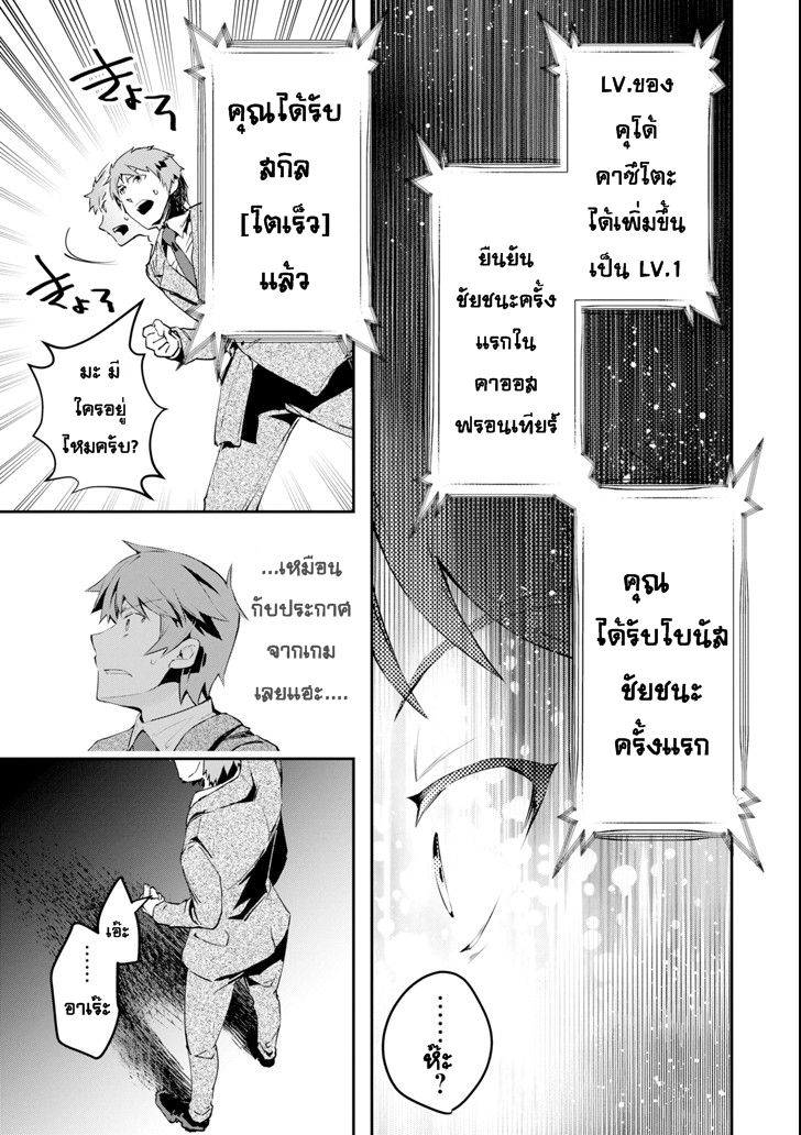 Monster Ga Afureru Sekai Ni Natta Node, Suki Ni Ikitai To Omoimasu - หน้า 12