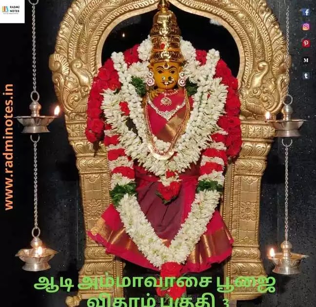 Aadi amavasai prayers part 3 ஆடி அமாவாசை பகுதி 3