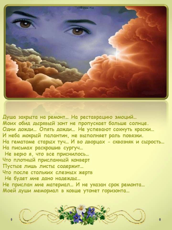 доступ закрыт. душа закрыта. душа закрыта на замок стихи. душа закрыта на учет стихи. закрою душу на замок стихи.