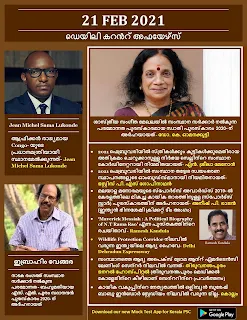 Daily Malayalam Current Affairs 21 Feb 2021