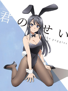 the peggies - Kimi no sei Lyrics -  Seishun Buta Yarou wa Bunny Girl Senpai no Yume wo Minai