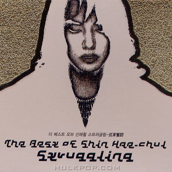 Shin Hae Chul – The Best Of Shin Hae-Chul / Struggling