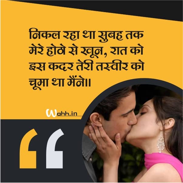 Hindi  Love Kiss Status For Girlfriend