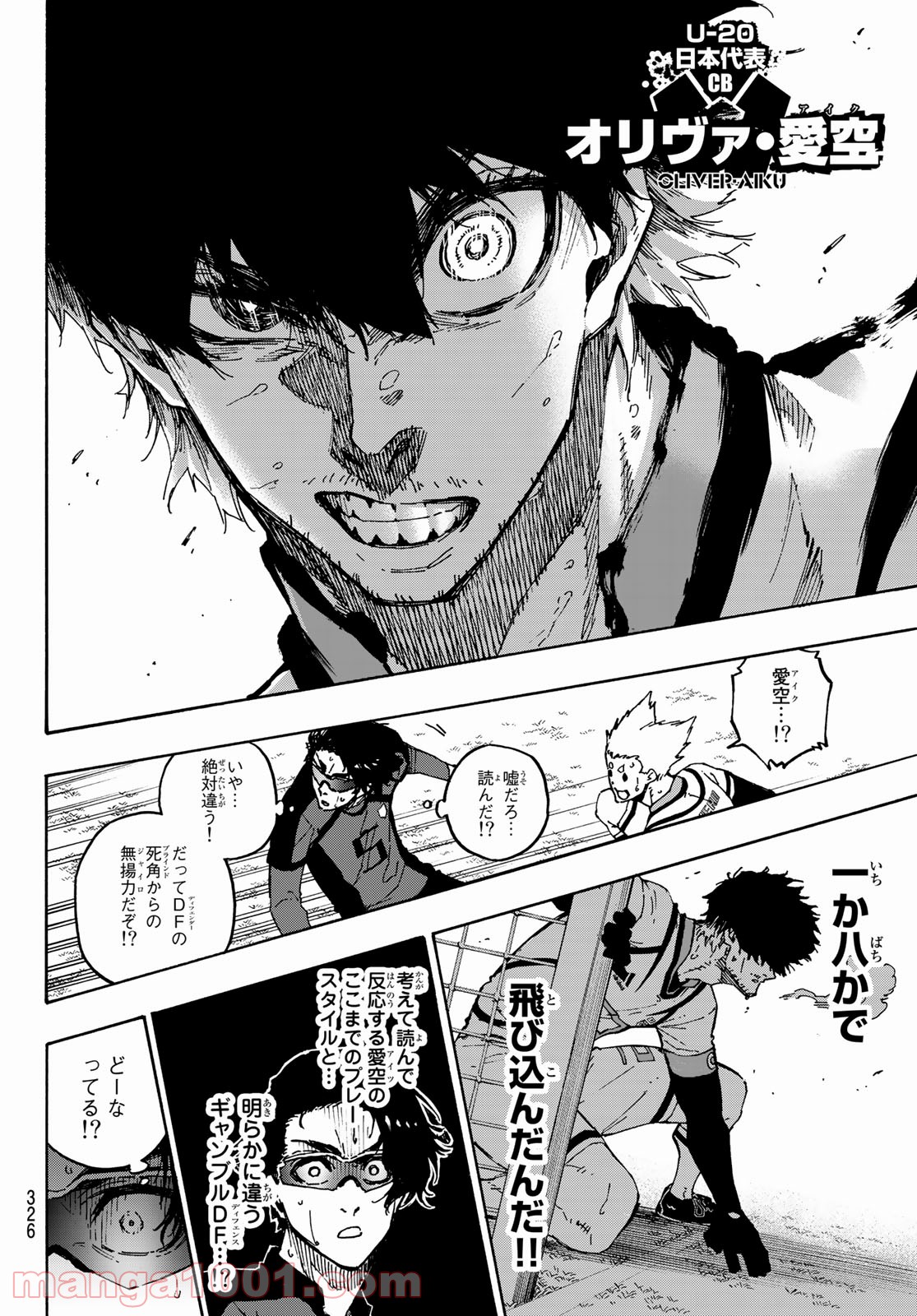 ブルーロック - Raw 【第133話】 - Manga1001.com