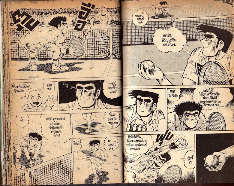 Shounen yo Racket o Dake - หน้า 18