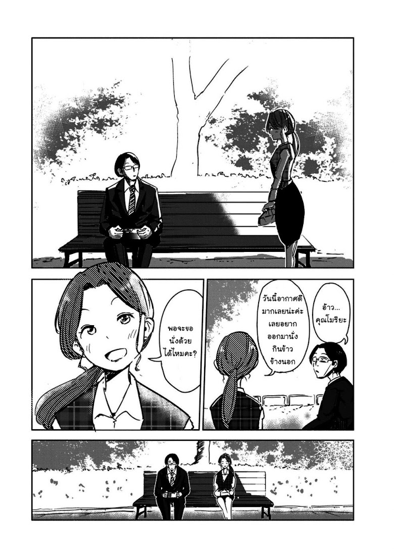 Tsuma, Shougakusei ni Naru - หน้า 15