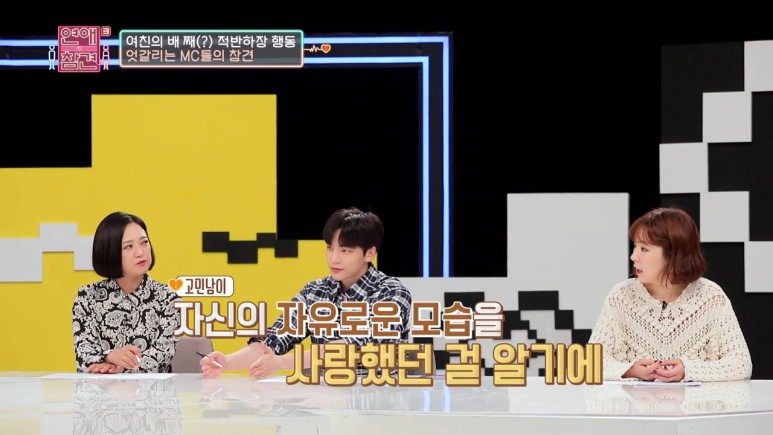 어제자 연참 나와서 자기 연애사 다 털어놓고 간 정재호 | 인스티즈