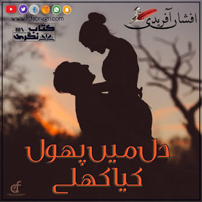 Essay dil mein 08 image