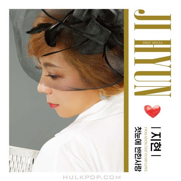 Jihyun – 첫눈에 반한 사랑 – Single