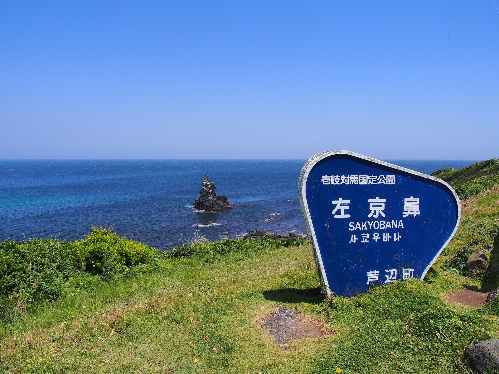 Ivytao Blogspot 16 初夏 漫紫千紅 日本九州day3 壱岐日記iki Nikki