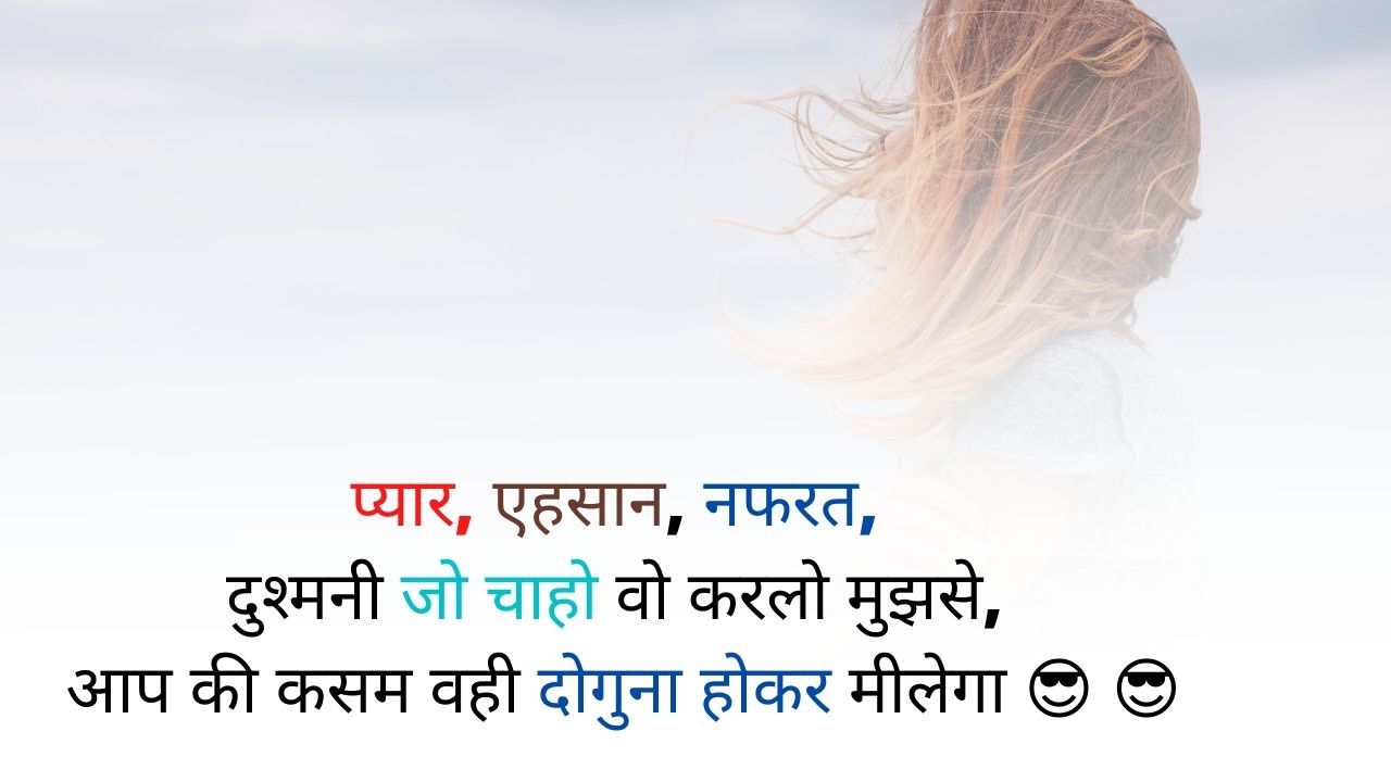 Attitude Caption For Instagram In Hindi Instagram Attitude Shayari