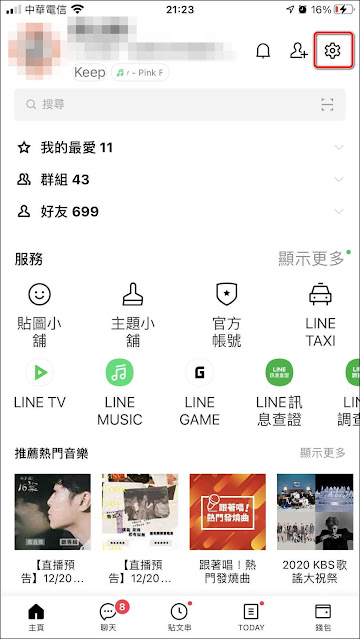 LINE 的 iPhone 主畫面小工具來了,可設定常用聯絡人,以快速開啟【聊天室】 LINE 的 iPhone 主畫面小工具來了,可設定常用聯絡人,以快速開啟【聊天室】
