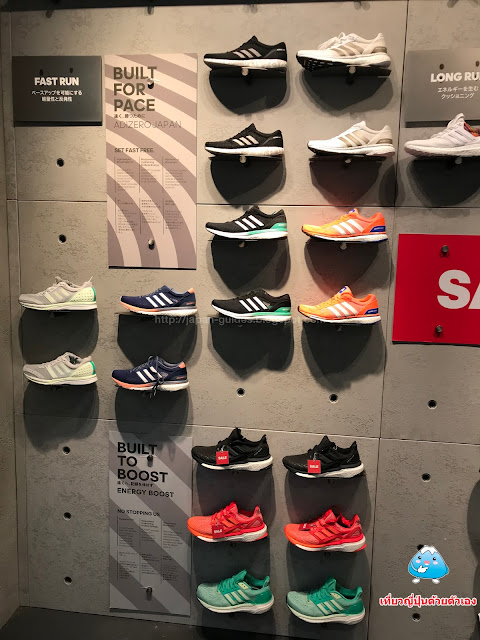 Adidas Shop Japan