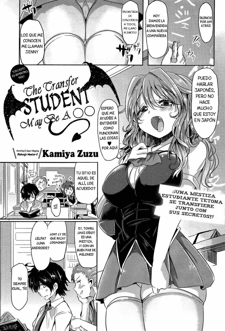 This is sudden, but the transfer student may be a 〇〇 - Page #1