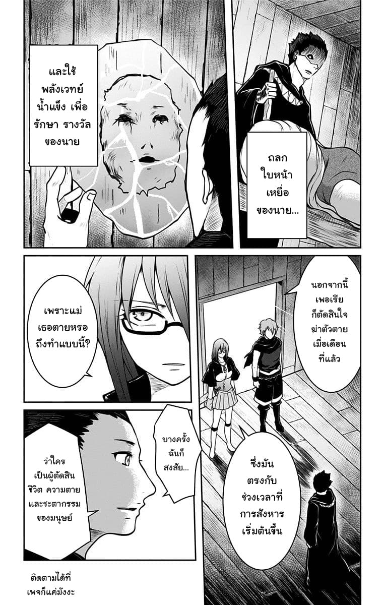Makui no Risu - หน้า 18