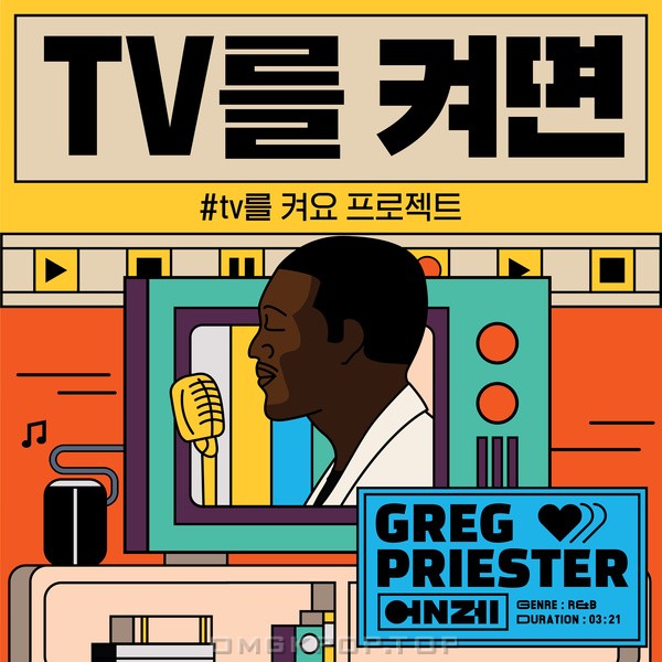 Greg – When You Turn the TV On – Single