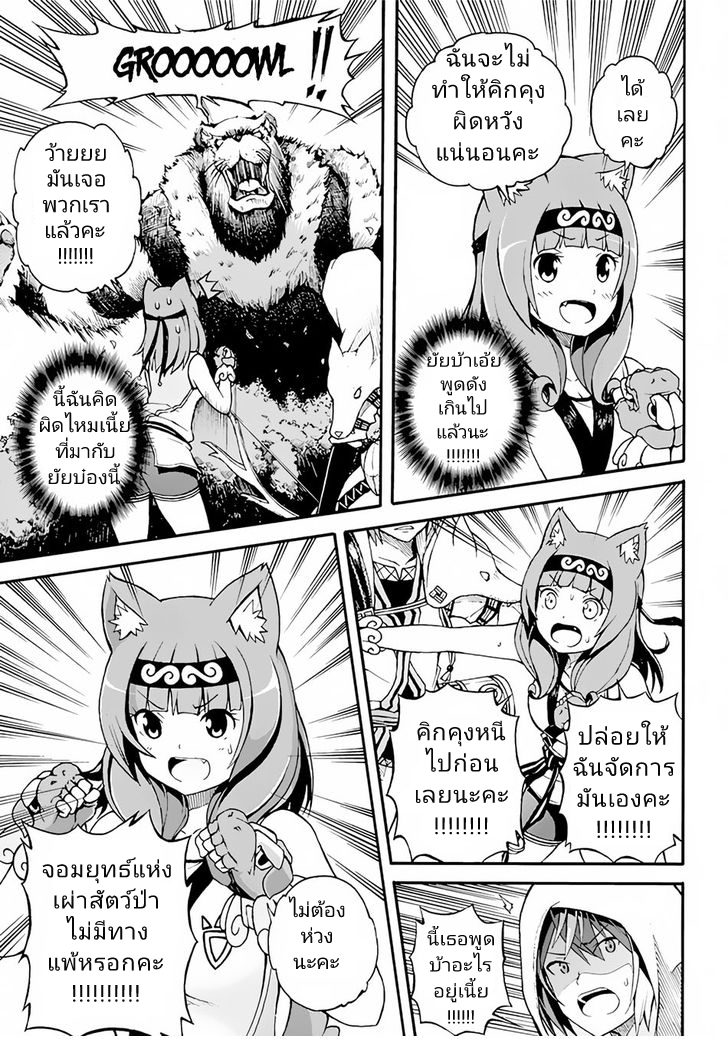 Guild no Cheat na Uketsukejou - หน้า 26