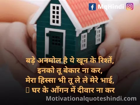 Ghar Ki Yaad Shayari Ghar Ki Yaad Shayari