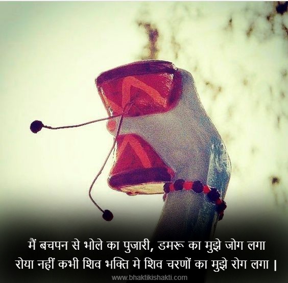 Lord Shiva Quotes | Mahadev Status in Hindi | Mahakal Status lord shiva quotes