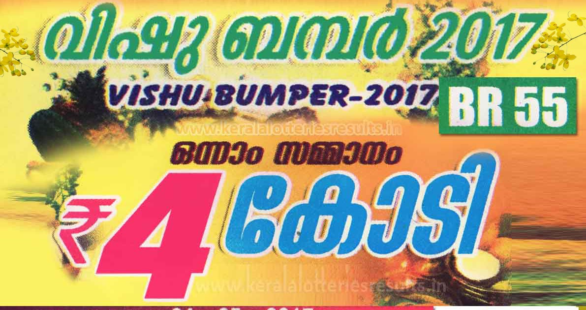 Kerala Lottery Result; 24052017 "Vishu Bumper Lottery Results" BR55