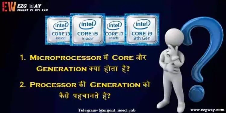 माइक्रोप्रोसेसर में Core और Generation क्या होता है?-What is core i3, i5 and i7 in hindi-Processor की Generation को कैसे पहचानते हैं?-Processor Kitne Prakar Ke Hote Hain