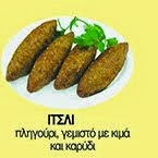 ΙΤΣΛΙ