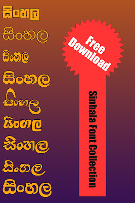 anuradha pc sinhala font download anuradha pc sinhala font download