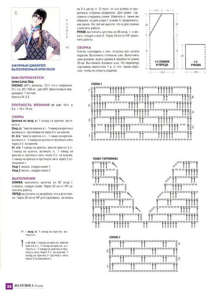 Crochet Patterns to Try: Free Crochet Pattern for Spectacular Tunic or ...
