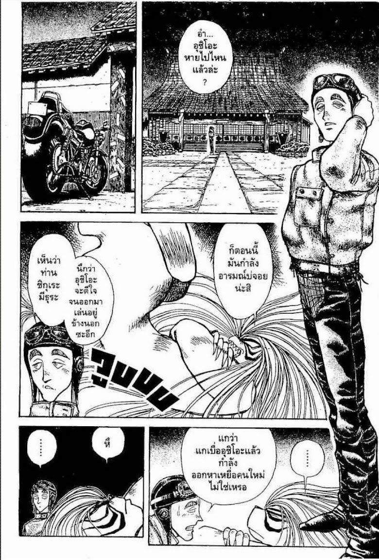 Ushio to Tora - หน้า 346