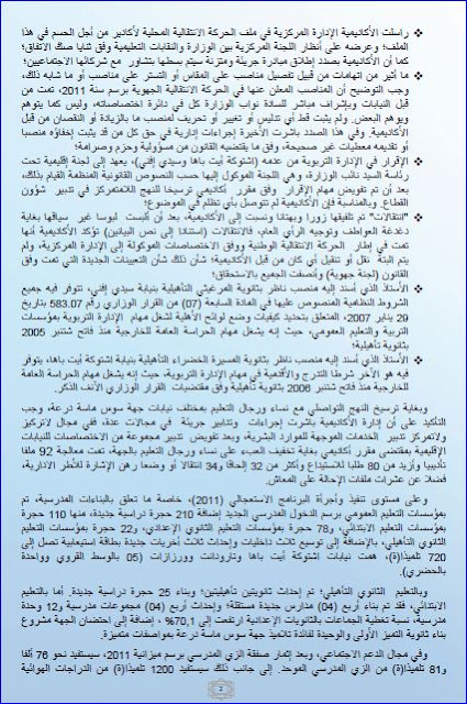 اضغط على الصورة لرؤيتها بالحجم الطبيعي