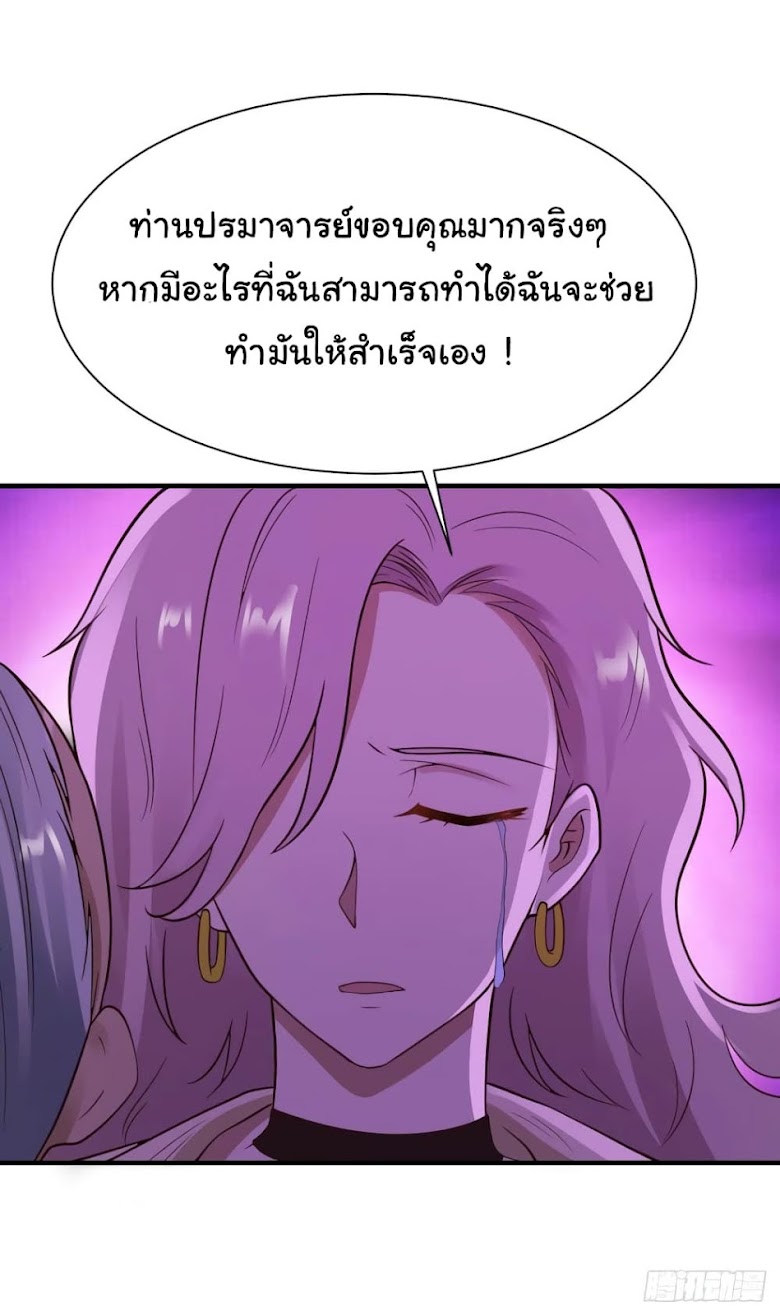 Miss Sister Don t Mess With Me - หน้า 26