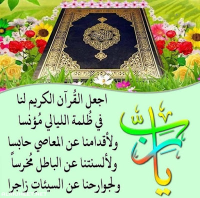 ادعية بالصور ادعية بالصور