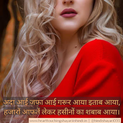 Latest Love Shayari in Hindi with images -2021