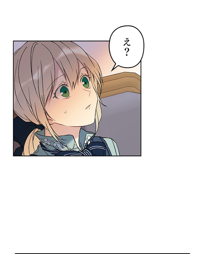 緑陰の冠 第14話 - 2