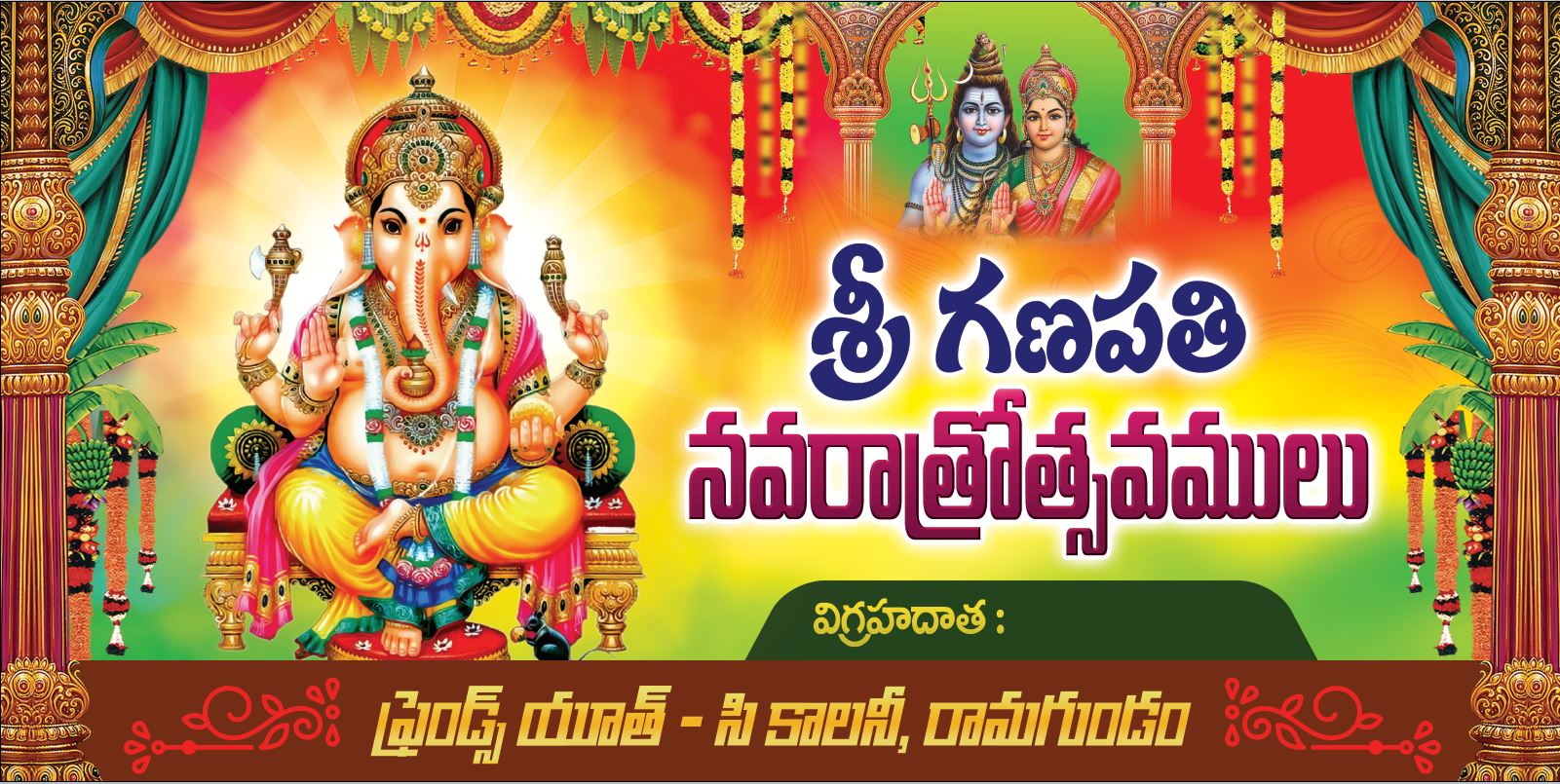 vinayaka chavithi telugu flex banner psd naveengfx