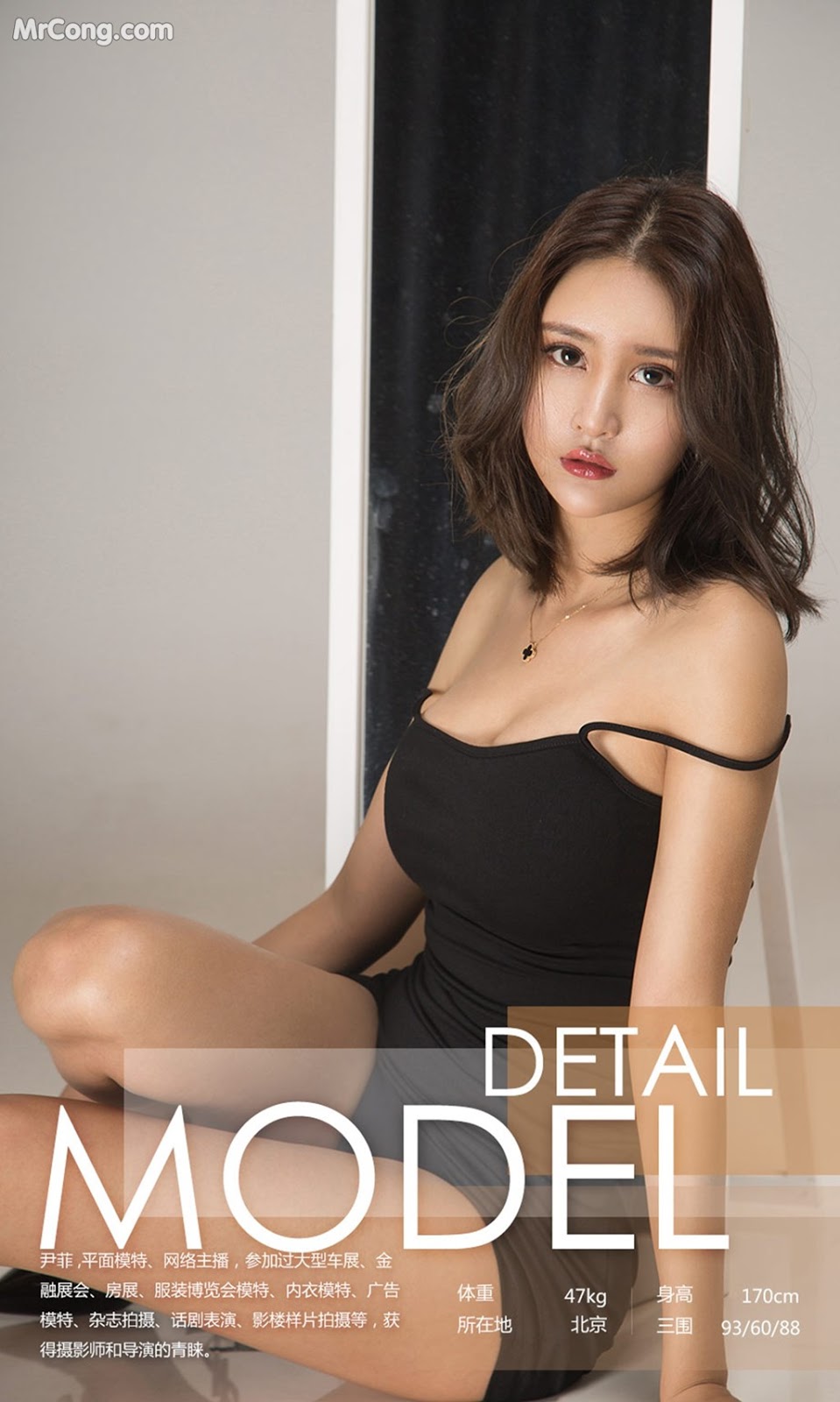 UGIRLS - Ai You Wu App No.1163: Model SOLO- 尹 菲 (35 photos)