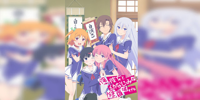 Rekomendasi Anime Romance yang berisi adegan Ciuman Ore no Kanojo to Osananajimi