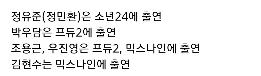 드디어 데뷔하는 남돌 디원스에 대해 헷갈리는 점들 | 인스티즈