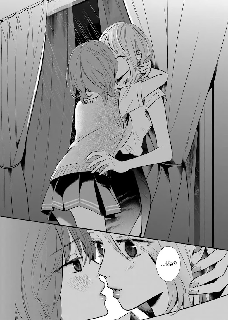 Yuri Wall - หน้า 15
