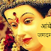 Durga mata aarti in hindi and english