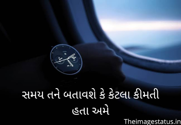 Gujju Attitude Status