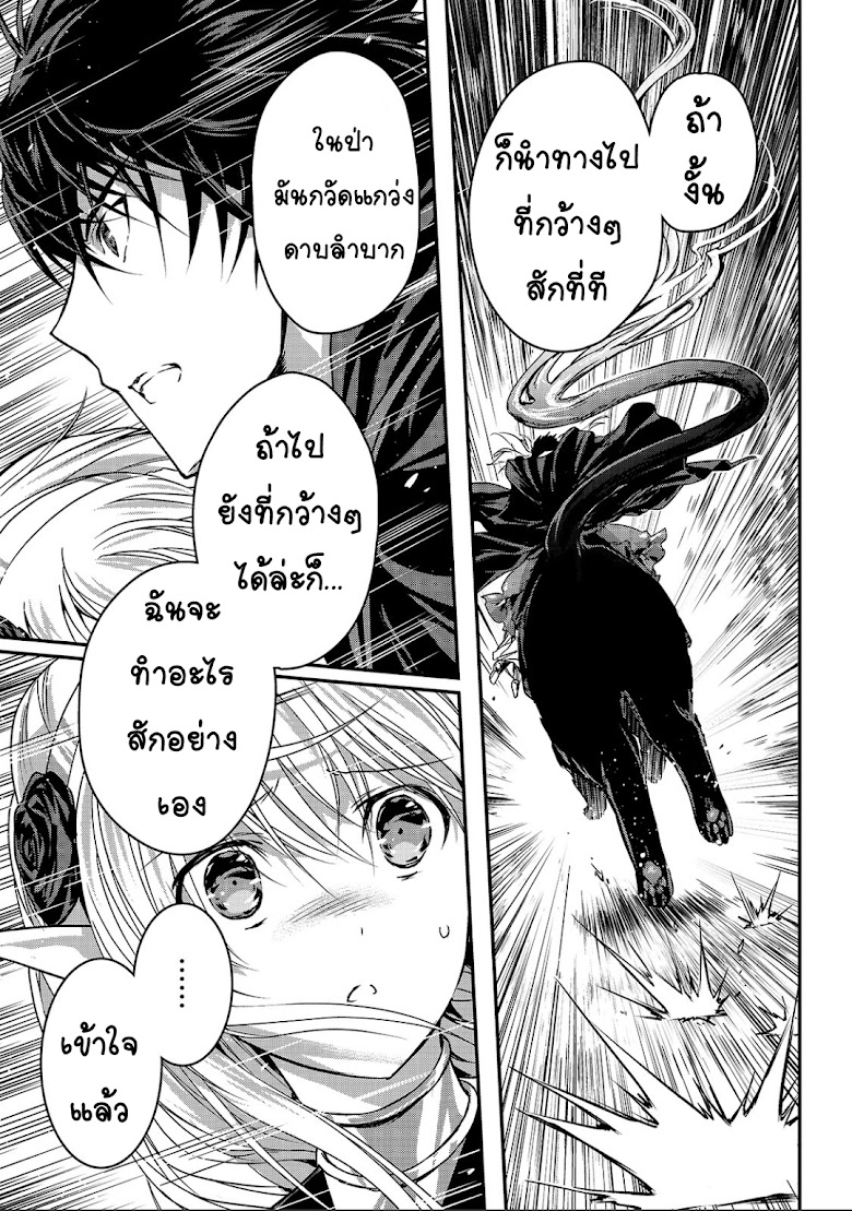 Assassin de aru ore no Sutetasu ga Yuusha yori mo Akiraka ni Tsuyoi Nodaga - หน้า 22