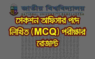 National University Section Officer result