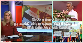 "Military family comes into power ... a person accused of war crimes, becomes president!" -- protests against BBC report "Military family comes into power ... a person accused of war crimes, becomes president!" -- protests against BBC report