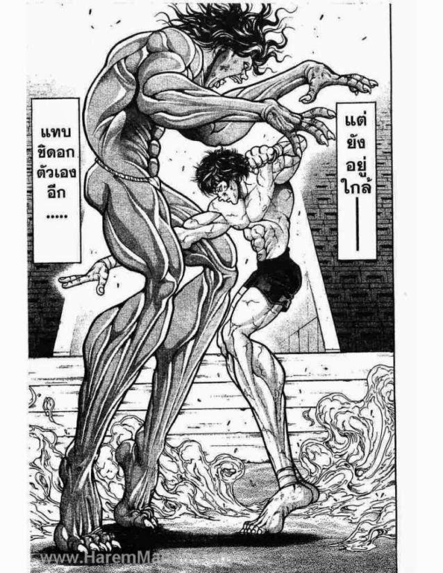 Hanma Baki - หน้า 108