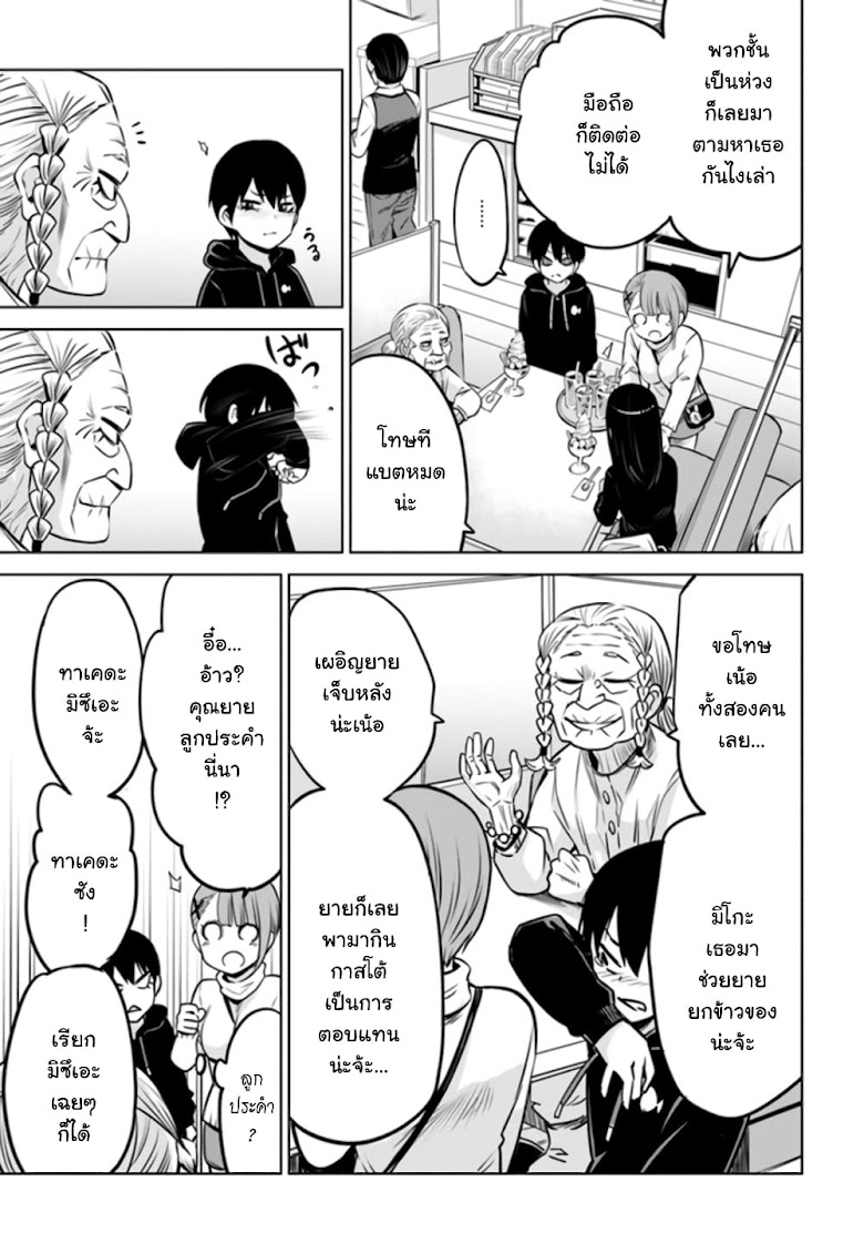 Mieruko-chan - หน้า 30