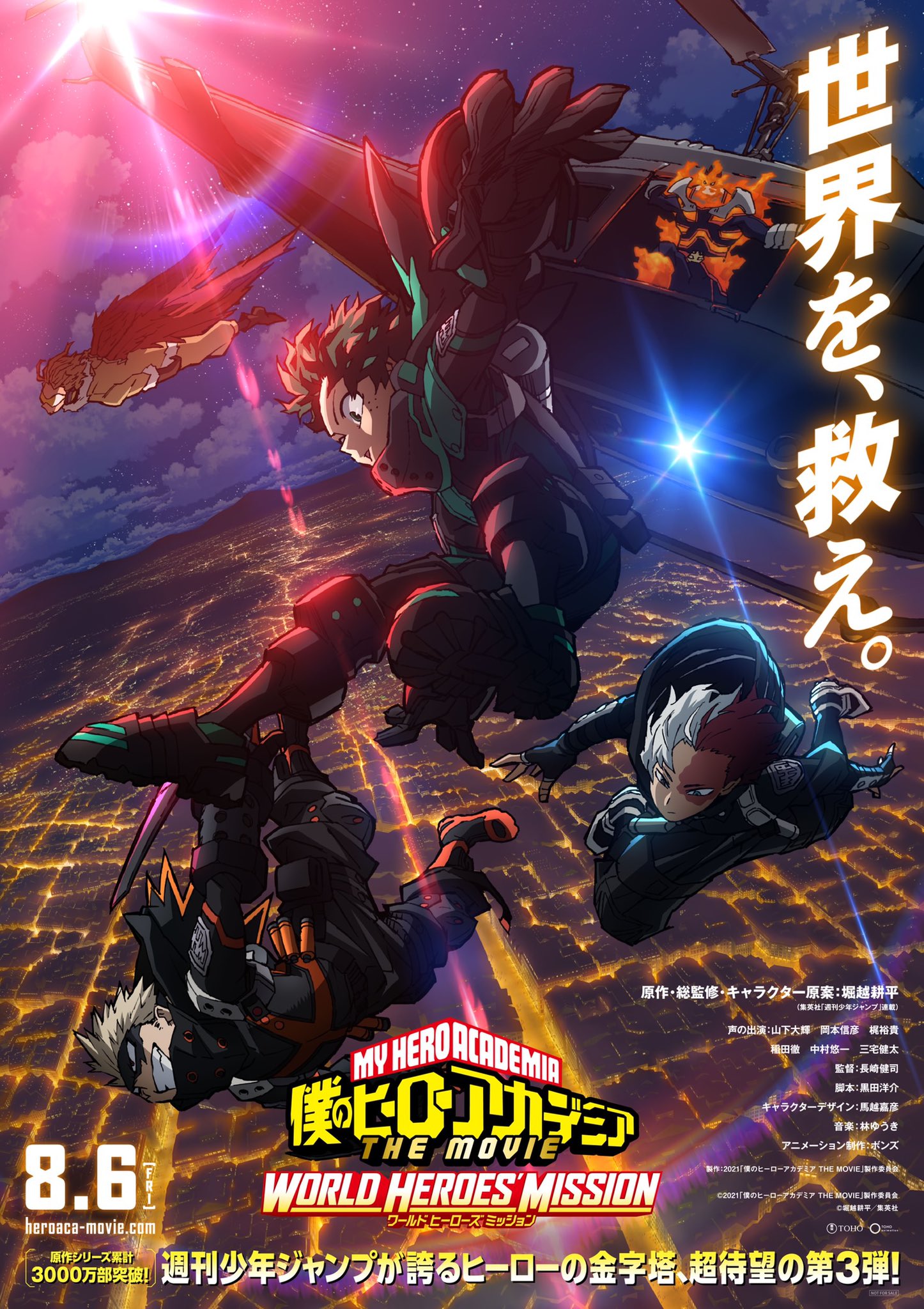 My Hero Academia: World Heroes' Mission Film