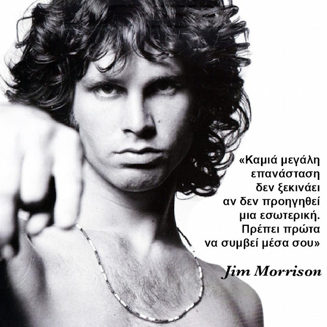 Jim Morrison 1943-1971 Αμερικανός τραγουδιστής